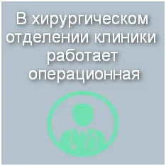 Health Clinic Novosibirsk Kezdőlap