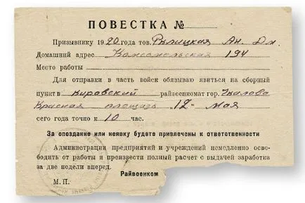 Ki és hogyan kell bevenni a hadsereg 1941-1945 - magyar újság