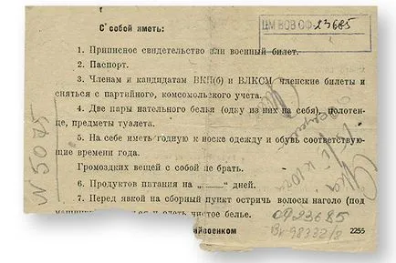 Ki és hogyan kell bevenni a hadsereg 1941-1945 - magyar újság