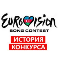 Eurovíziós Dalfesztivál