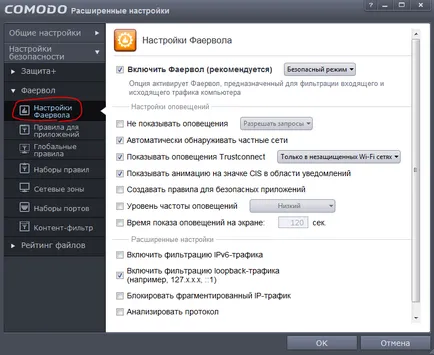 Irányítsd a bejövő-kimenő hálózati forgalmat Comodo Firewall