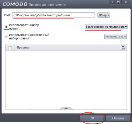 Irányítsd a bejövő-kimenő hálózati forgalmat Comodo Firewall