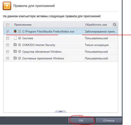 Irányítsd a bejövő-kimenő hálózati forgalmat Comodo Firewall