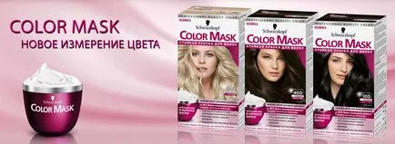 Hajfesték «Schwarzkopf színes maszkot», paletta, vélemények, ár (hajfesték Schwarzkopf Color Mask paletta) Hajfesték «Schwarzkopf színes maszkot», paletta, vélemények, ár