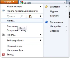 Amennyiben Delos menü Mozilla Firefox ingyen (Mozilla Firefox), mint a visszatérés, a továb- válasz)