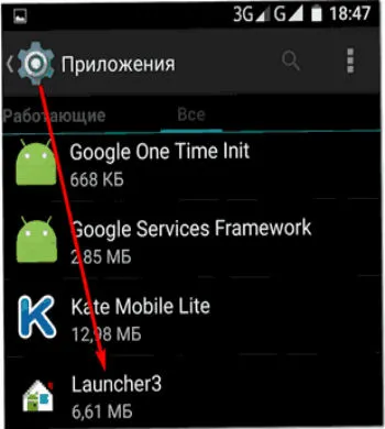 Launcher 3 mi ez a program indító alkalmazás hiba 3