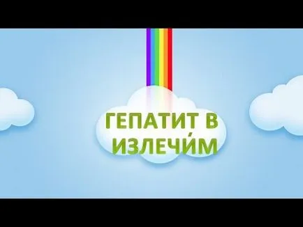 A hepatitis B kezelésére és népi jogorvoslati otthon