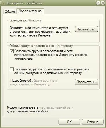 LAN Internet hozzáférés