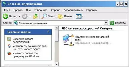 LAN Internet hozzáférés