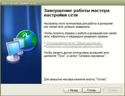LAN Internet hozzáférés