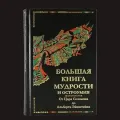 Shop kniga-shop - ajándék könyvek Moszkvában