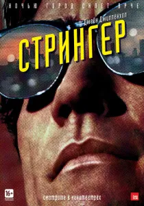 A legjobb film, amit valaha láttam