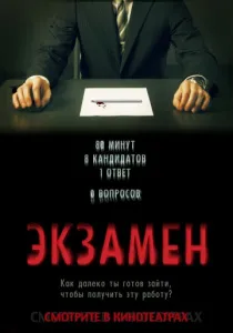 A legjobb film, amit valaha láttam