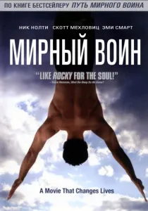 A legjobb film, amit valaha láttam