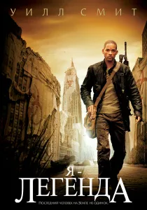 A legjobb film, amit valaha láttam