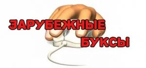 A legtöbb külföldi weboldalak pénzt befektetés nélkül várja a figyelmet (nyereség a külföldi honlapok) A legtöbb külföldi weboldalak pénzt befektetés nélkül várja a figyelmet