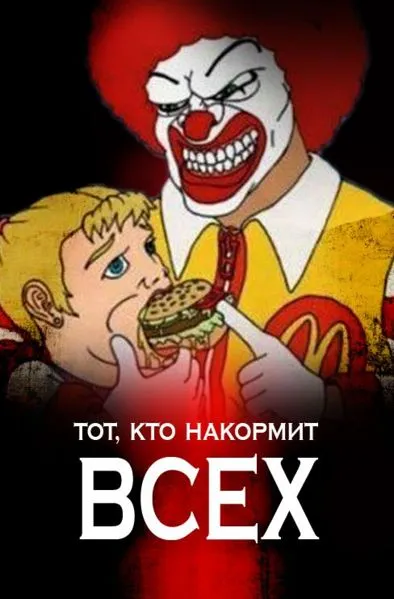 McDonald, Netlore McDonalds, McDonalds, étel, vendéglátás, étterem, gyorsétterem
