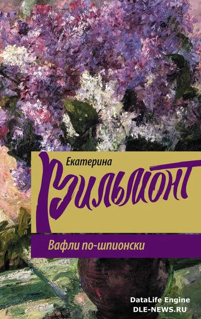 Romance - letöltés ingyenes könyv