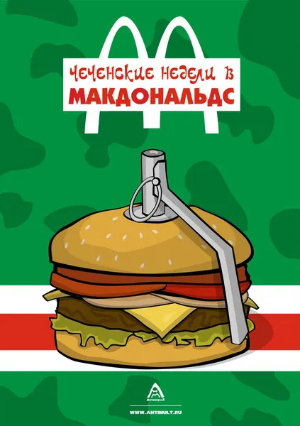 McDonald, Netlore McDonalds, McDonalds, étel, vendéglátás, étterem, gyorsétterem