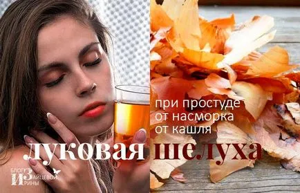 Hagyma héja a népi gyógyászatban (gyógyszer) Hagyma héja a népi gyógyászatban