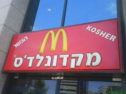 McDonald, Netlore McDonalds, McDonalds, étel, vendéglátás, étterem, gyorsétterem
