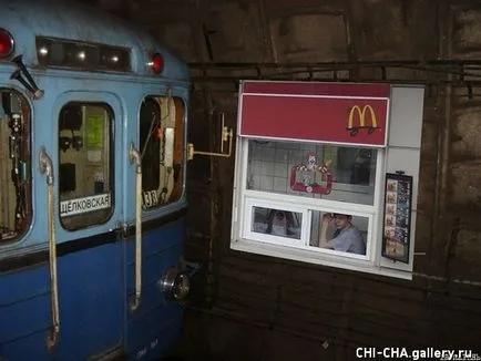 McDonald, Netlore McDonalds, McDonalds, étel, vendéglátás, étterem, gyorsétterem