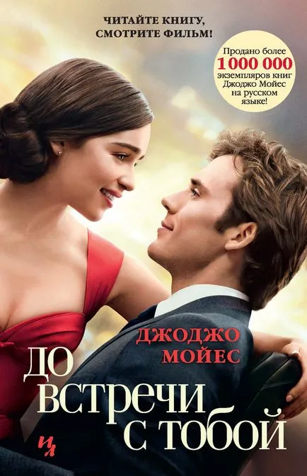 Romance - letöltés ingyenes könyv