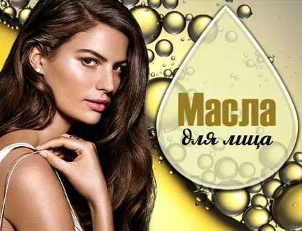 Olaj arc alkalmazása, használata, és egy listát az ásványi olajok az arc, amely olaj hasznos az arc (olaj) Olaj arc alkalmazása, használata, és egy listát az ásványi olajok az arc, amely olaj hasznos arc