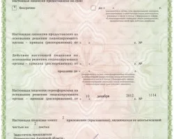 Medical Center - Eugene - a Blagovescsenszki