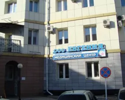 Medical Center - Eugene - a Blagovescsenszki