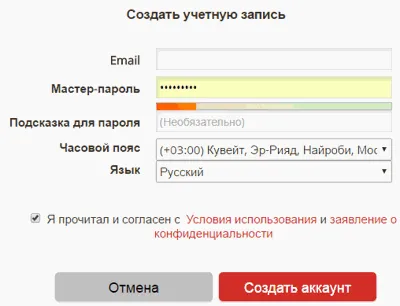 Password Manager LastPass meg