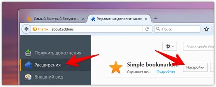 Könyvjelzők menü firefox, hogyan kell eltávolítani a felesleges elemeket