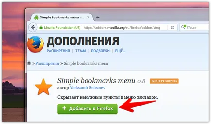 Könyvjelzők menü firefox, hogyan kell eltávolítani a felesleges elemeket
