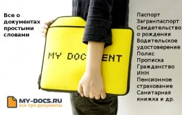My Documents, dokumentumok, milyen gyorsan csinálni a papírmunka (dokumentumok) My Documents, dokumentumok, milyen gyorsan csinálni a papírmunkát