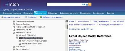 Az első lépések a VBA Excel 2010