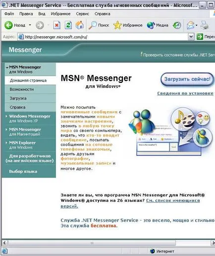 Az mSN messenger