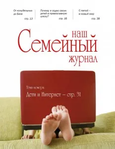 A családi magazin
