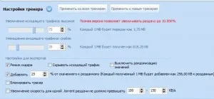 Cheat eddig a torrent, torrent arány kapus
