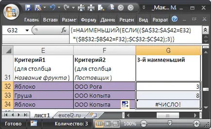 A legnagyobb a feltétel MS Excel - kompatibilis a Microsoft Excel 2007, Excel 2010