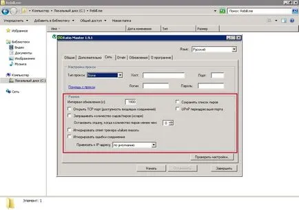 Cheat értékelés torrent prog ratiomaster