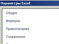 Beállítások és opciók Excel program