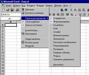 Beállítás excel