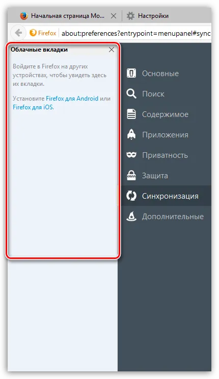 Beállítás Firefox Sync