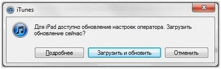 Állítsa be tethering ipad MTS, Beeline és MegaFon