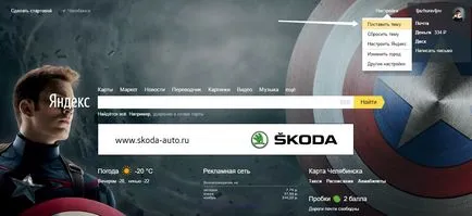 Yandex Böngésző beállításainak konfigurálásához útmutató - felső (Yandex) Yandex Böngésző beállítások konfigurálását útmutató - felső