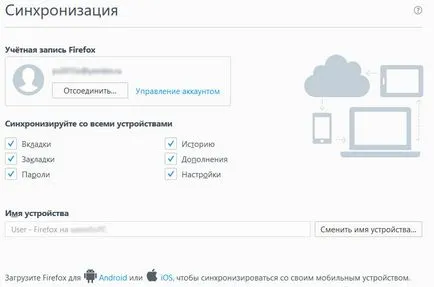 Testre szabható Firefox Sync teljes utasítást