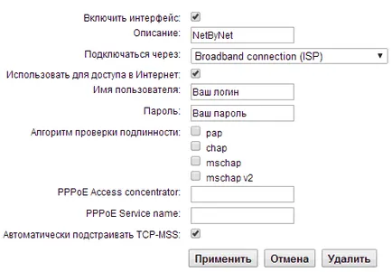 Beállítása router ZYXEL keenetic giga netbaynet (keenetic) Beállítása router ZYXEL keenetic giga netbaynet