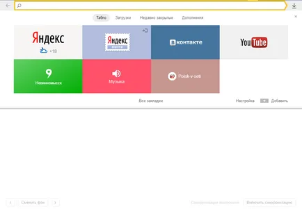 Yandex Böngésző beállítások - áttekintés a funkciók és beállítások (böngésző) Yandex Böngésző beállítások - áttekintés a funkciók és lehetőségek