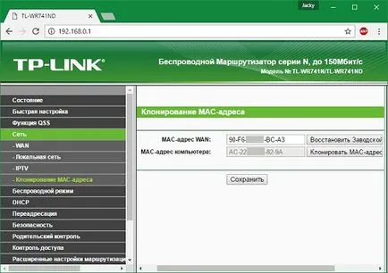 Beállítása router a szolgáltató
