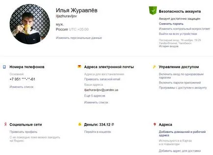 Yandex Böngésző beállításainak konfigurálásához útmutató - felső (böngésző) Yandex Böngésző beállítások konfigurálását útmutató - felső